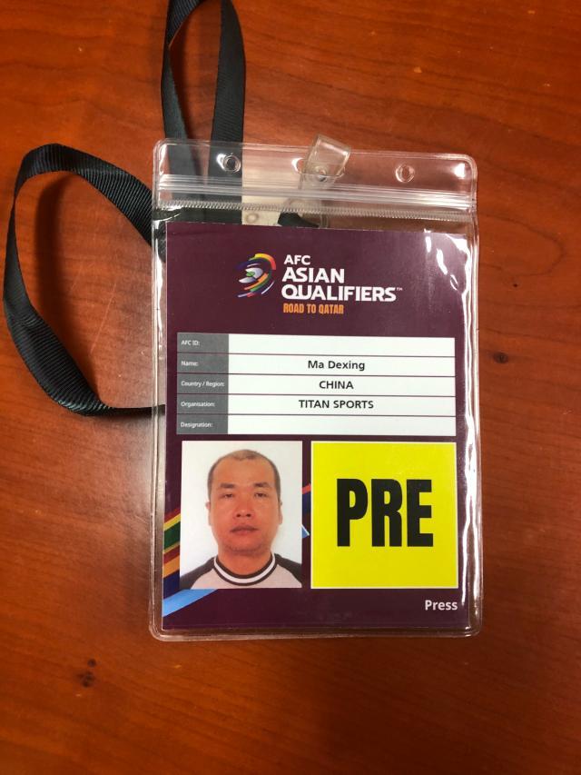 1640937487803018141.jpg 23-客场对阵沙特采访证件.jpg